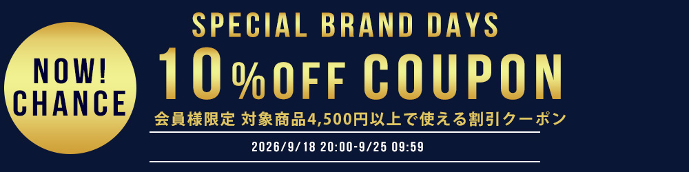 限定割引クーポン