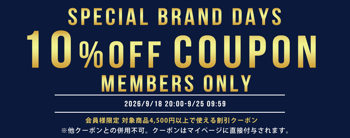 シルバーウィーククーポン