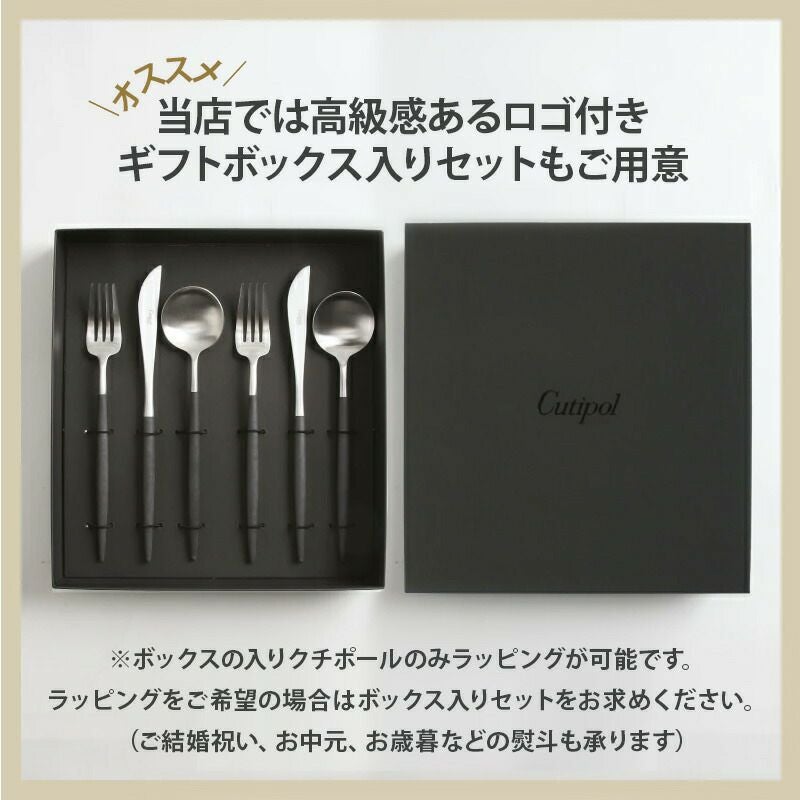 クチポール（Cutipol） GOA/ゴア ブラック ディナーナイフ/テーブルナイフ GO03 [ネコポス対応可(18点まで)]