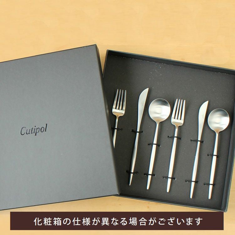 クチポール（Cutipol） MOON MATT/ムーンマット デザート6点セット（デザートナイフ・デザートフォーク・デザートスプーン） ギフトボックス(化粧箱付)