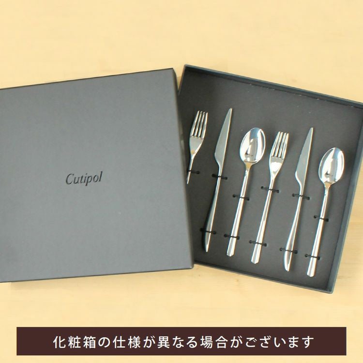 クチポール（Cutipol） ICON/アイコン ミラー デザート6点セット（デザートナイフ・デザートフォーク・デザートスプーン） ギフトボックス(化粧箱付)