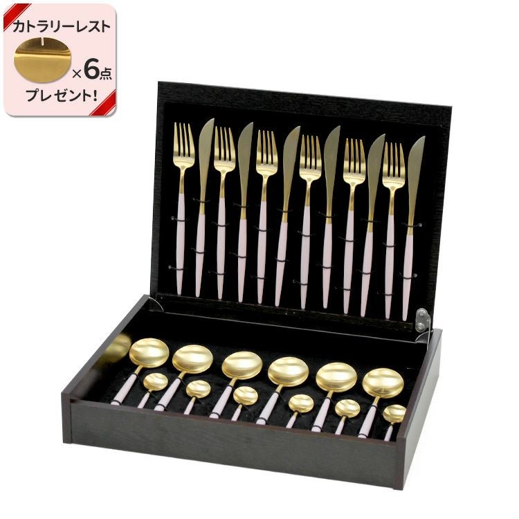 クチポール（Cutipol） GOA/ゴア ピンクマットゴールド ディナー24点セット（ディナーナイフ・ディナーフォーク・ディナースプーン・コーヒー/ティースプーン） 収納木箱入り(ギフトボックス)