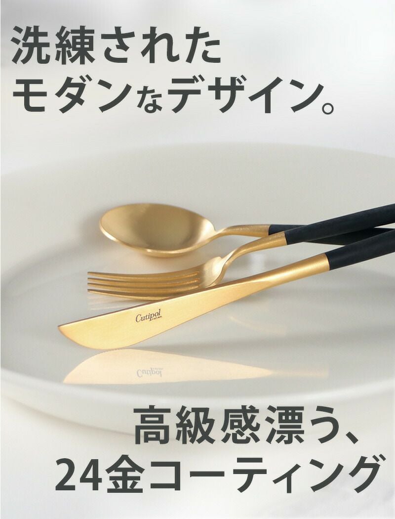 ＜4点セット＞クチポール（Cutipol） GOA/ゴア ピンクマットゴールド ディナー3点＆カトラリーレスト1点 [ネコポス対応可(4セットまで)]