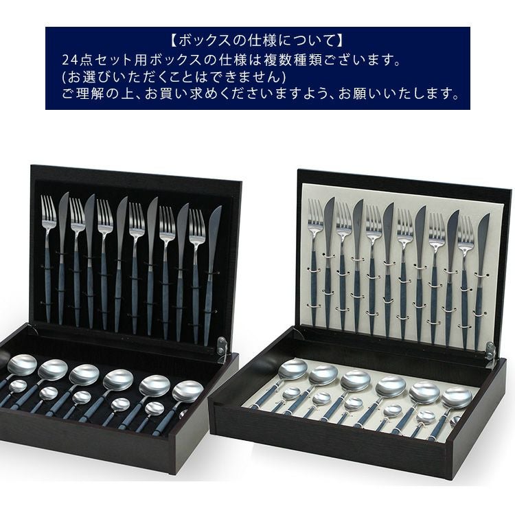 クチポール（Cutipol） GOA/ゴア ホワイト ディナー24点セット （ディナーナイフ・ディナーフォーク・ディナースプーン・コーヒー/ティースプーン） 収納木箱入り(ギフトボックス)