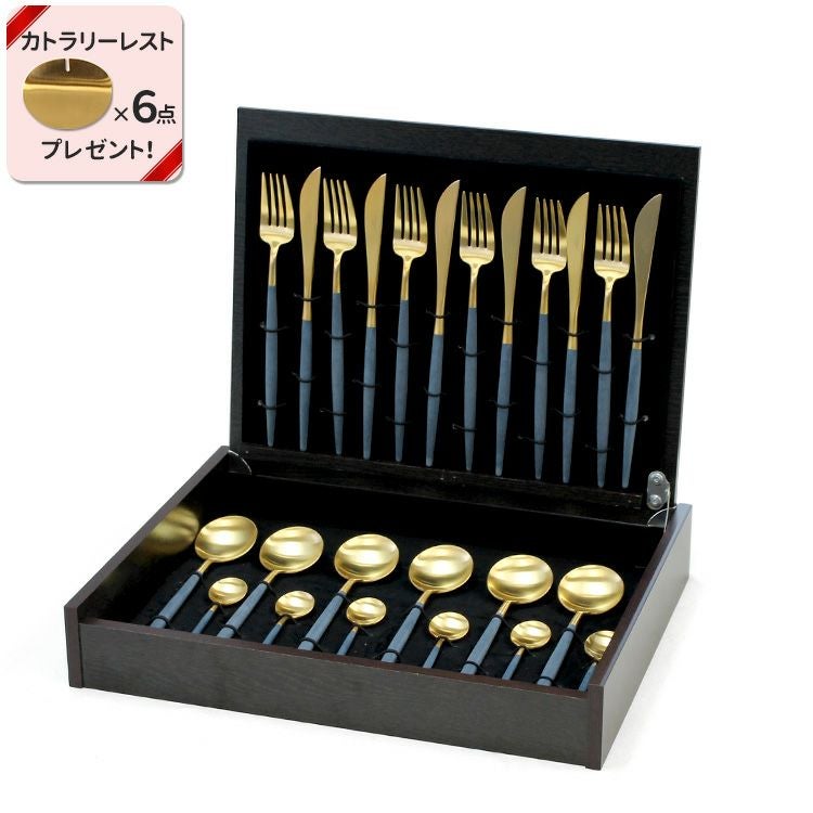 クチポール（Cutipol） GOA/ゴア ブルーマットゴールド ディナー24点セット （ディナーナイフ・ディナーフォーク・ディナースプーン・コーヒー/ティースプーン） 収納木箱入り(ギフトボックス)