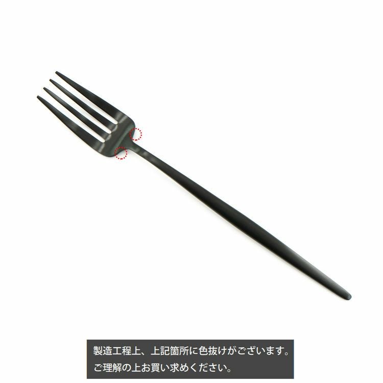 クチポール（Cutipol） MOON MATT/ムーンマット ブラック ディナーフォーク [ネコポス対応可(18点まで)]