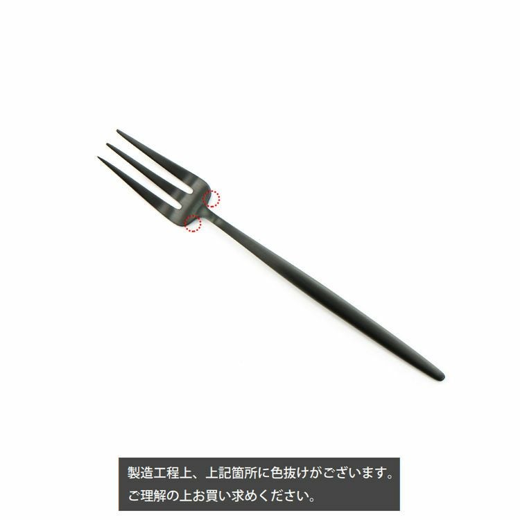 クチポール（Cutipol） MOON MATT/ムーンマット ブラック ペストリーフォーク [ネコポス対応可(18点まで)]