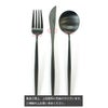 クチポール（Cutipol） MOON MATT/ムーンマット ブラック ディナー3点（ディナーナイフ・ディナーフォーク・ディナースプーン） [ネコポス対応可(6セットまで)]