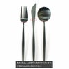 クチポール（Cutipol） MOON MATT/ムーンマット ブラック ディナー6点セット（ディナーナイフ・ディナーフォーク・ディナースプーン） ギフトボックス(化粧箱付)