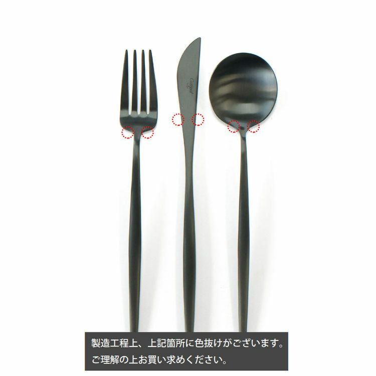 クチポール（Cutipol） MOON MATT/ムーンマット ブラック ディナーセット（ディナーナイフ・ディナーフォーク・ディナースプーン） + カトラリーレスト 8点セット ギフトボックス(化粧箱付)