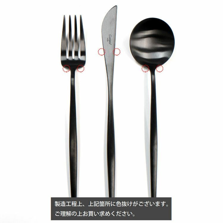 ＜4点セット＞クチポール（Cutipol） MOON MATT/ムーンマット ブラック ディナー3点＆カトラリーレスト1点 [ネコポス対応可(4セットまで)]