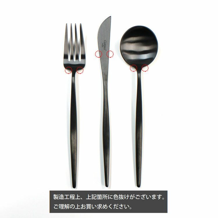 ＜4点セット＞クチポール（Cutipol） MOON MATT/ムーンマット ブラック デザート3点＆カトラリーレスト1点 [ネコポス対応可(4セットまで)]