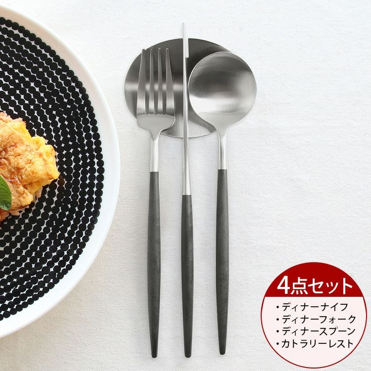 ＜4点セット＞クチポール（Cutipol） GOA/ゴア ブラック ディナー3点＆カトラリーレスト1点 [ネコポス対応可(4セットまで)]