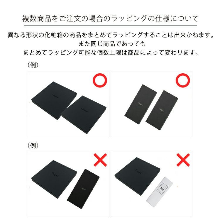 クチポール包装紙 ラッピング料金
