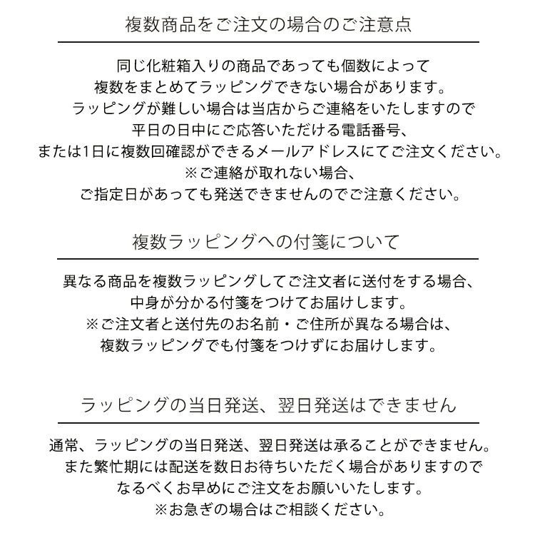 クチポール包装紙 ラッピング料金