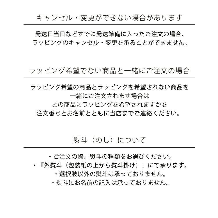 クチポール包装紙 ラッピング料金