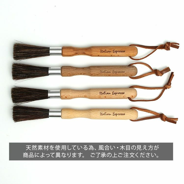 レデッカー（REDECKER） コーヒーエスプレッソマシーンブラシ