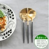 ＜4点セット＞クチポール（Cutipol） GOA/ゴア ブラックマットゴールド デザート3点＆カトラリーレスト1点 [ネコポス対応可(4セットまで)]