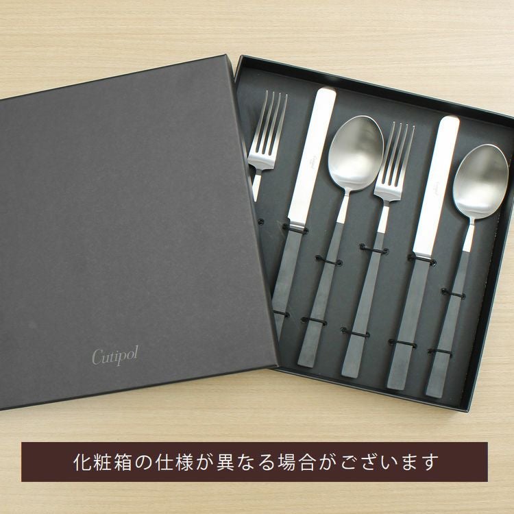 クチポール（Cutipol） クーベ/KUBE ディナー6点セット 化粧箱付