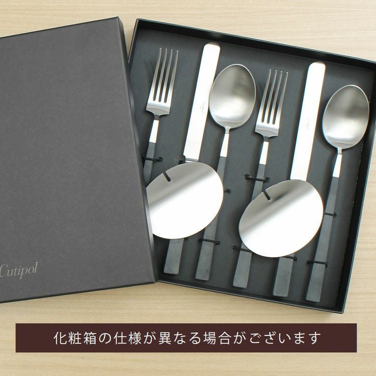 クチポール（Cutipol） クーベ/KUBE ディナー8点セット 化粧箱付