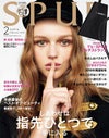 「SPUR」で、レデッカーが紹介されました。