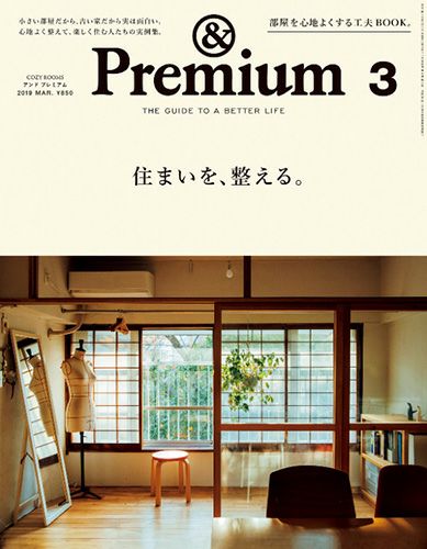 「＆Premium」で、レデッカーが紹介されました。