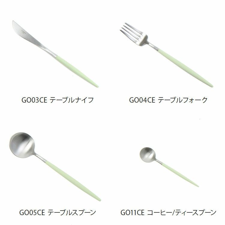 クチポール（Cutipol） ゴア/GOA セラドン ディナー24点セット