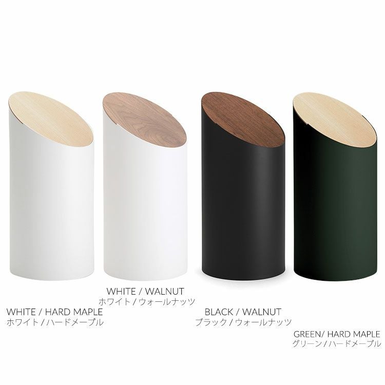 モヘイム（MOHEIM） スイングビン/SWING BIN