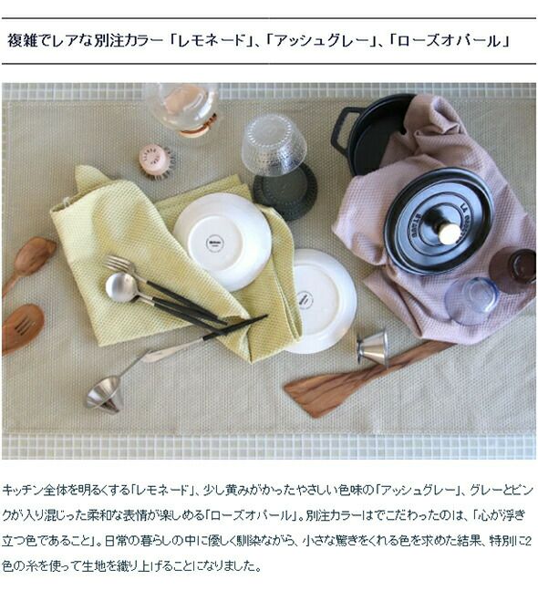 ジョージジェンセンダマスク（Georg Jensen Damask） エジプト/EGYPT ティータオル 通常サイズ1枚 ＆ ハーフサイズ 1枚 [ネコポス対応可(1セットのみ)]