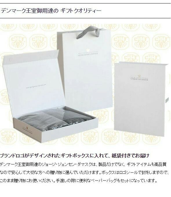 ジョージジェンセンダマスク（Georg Jensen Damask） エジプト/EGYPT ティータオル 通常サイズ1枚＆ハーフサイズ 2枚 ギフトボックス＆紙袋付