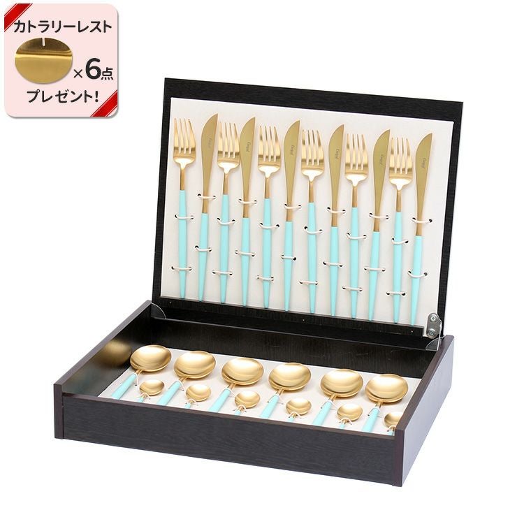 クチポール（Cutipol） ゴア/GOA ターコイズマットゴールド ディナー24点セット