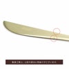 クチポール（Cutipol） ムーンマット/MOON MATT シャンパンゴールド シャンパンゴールド ディナーナイフ [ネコポス対応可(18点まで)]