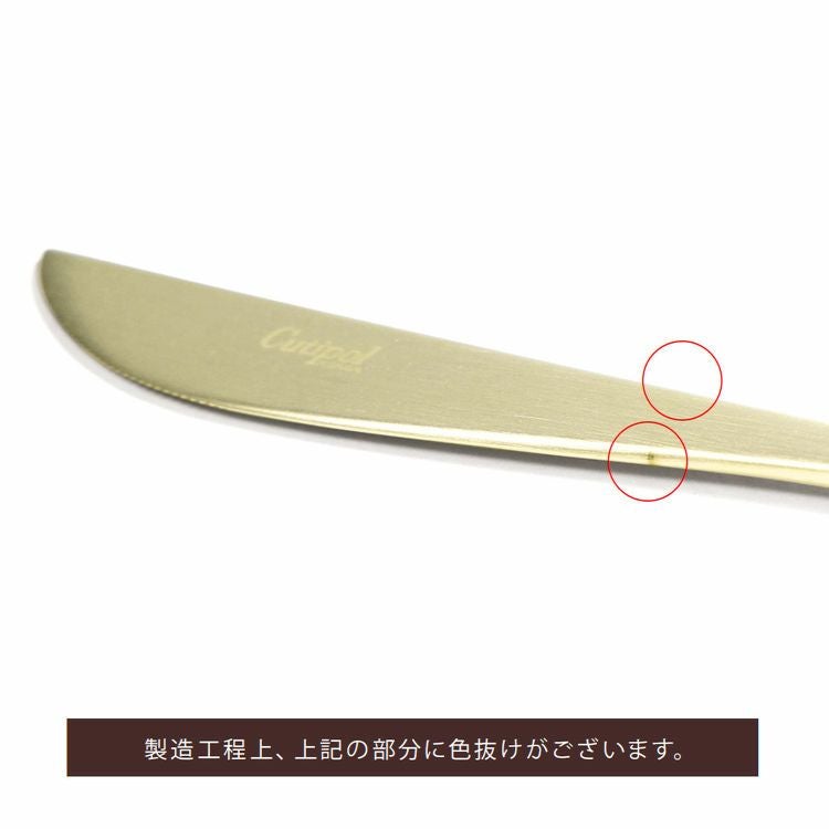 クチポール（Cutipol） ムーンマット/MOON MATT シャンパンゴールド シャンパンゴールド ディナーナイフ [ネコポス対応可(18点まで)]