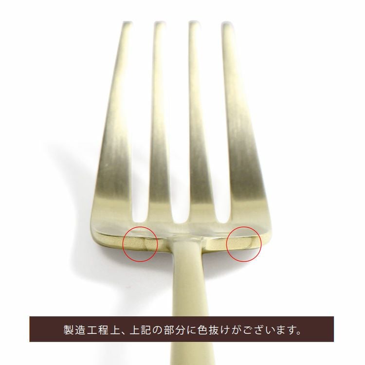 クチポール（Cutipol） ムーンマット/MOON MATT シャンパンゴールド ディナーフォーク [ネコポス対応可(18点まで)]