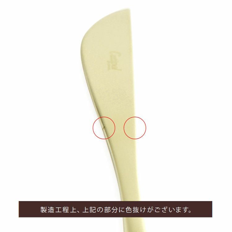 クチポール（Cutipol） ムーンマット/MOON MATT シャンパンゴールド デザートナイフ [ネコポス対応可(18点まで)]
