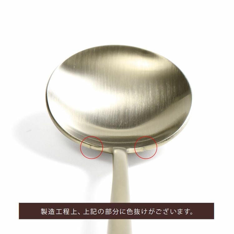 クチポール（Cutipol） ムーンマット/MOON MATT シャンパンゴールド デザートスプーン [ネコポス対応可(18点まで)]