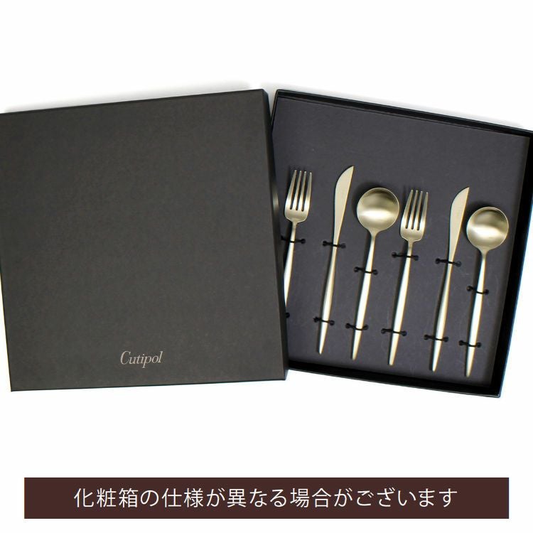 クチポール（Cutipol） ムーンマット/MOON MATT シャンパンゴールド デザート6点セット 化粧箱付