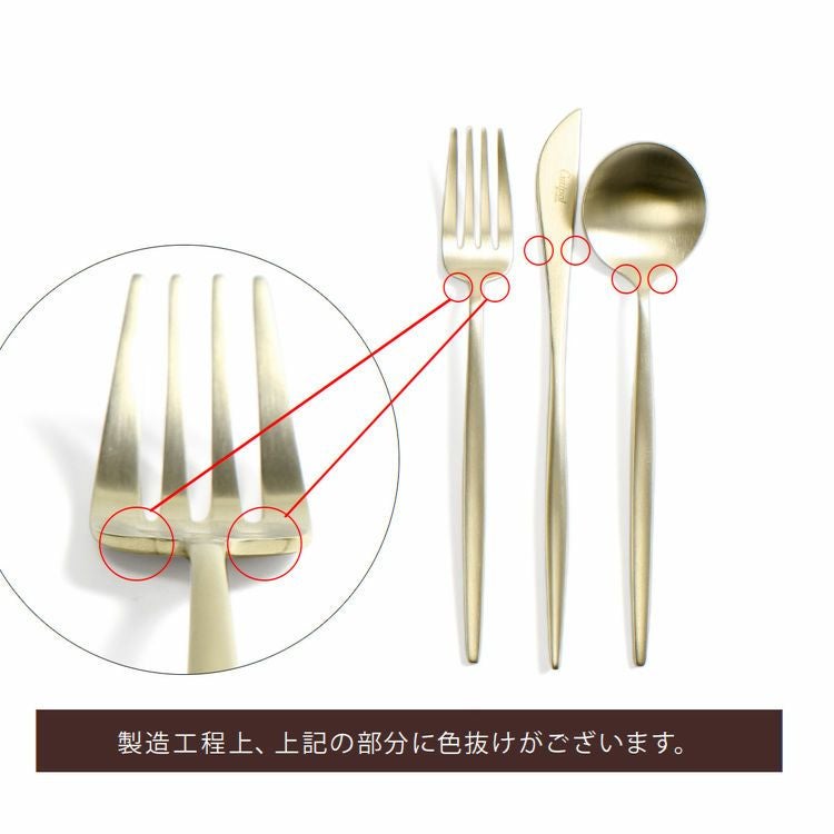 クチポール（Cutipol） ムーンマット/MOON MATT シャンパンゴールド デザート6点セット 化粧箱付