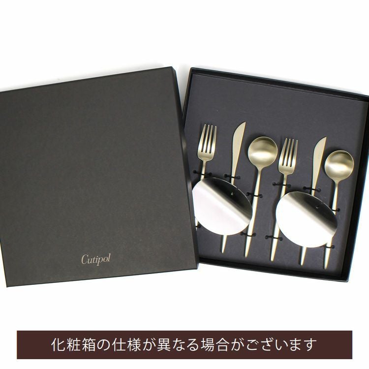 クチポール（Cutipol） ムーンマット/MOON MATT シャンパンゴールド デザート8点セット 化粧箱付