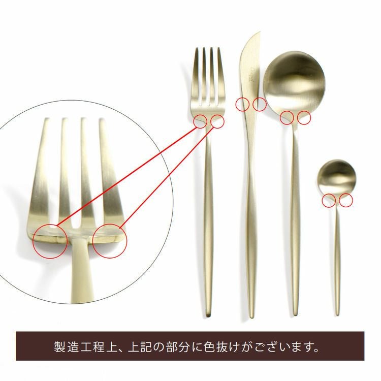 クチポール（Cutipol） ムーンマット/MOON MATT シャンパンゴールド ディナー24点セット