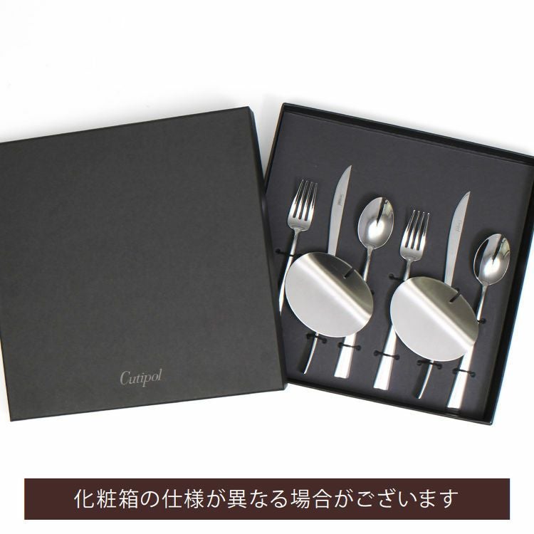 クチポール（Cutipol） デュナ/DUNA ミラー デザート8点セット 化粧箱付