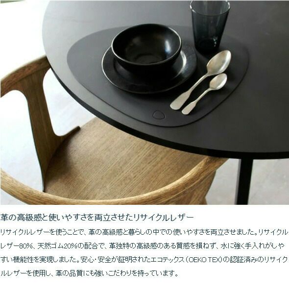 リンド ディーエヌーエー（LIND DNA） カーブプレイスマット SOFTBUCK 37x44cm