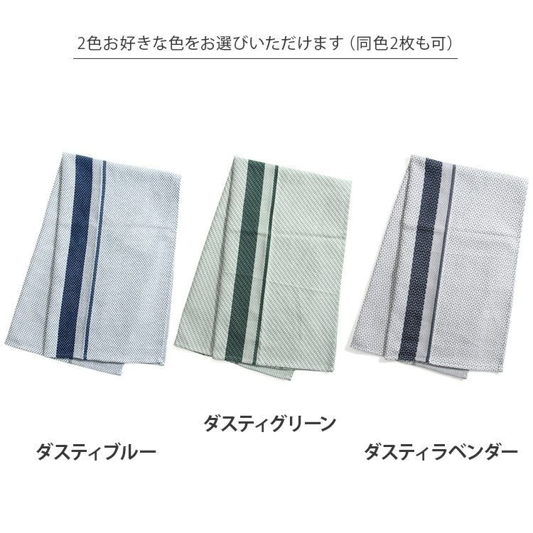 ジョージジェンセンダマスク（Georg Jensen Damask） ノーズ/NORS ティータオル 2枚セット ギフトボックス＆紙袋付