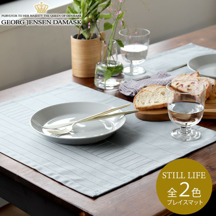 ジョージジェンセン ダマスク プレイスマット 2枚セット ゴールドレッド 未使用 ジョージジェンセンダマスク（Georg Jensen Damask） スティルライフ
