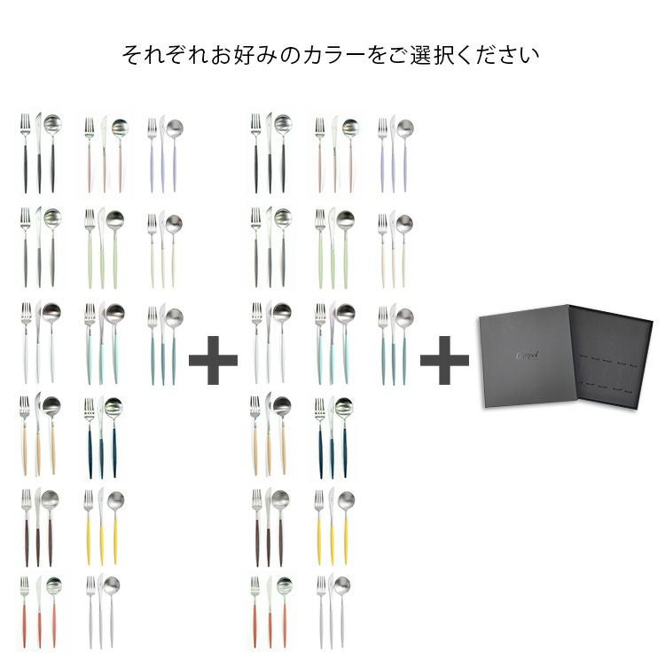 クチポール（Cutipol） GOA/ゴア ディナー6点セット（ディナーナイフ・ディナーフォーク・ディナースプーン） ギフトボックス入り