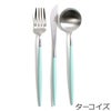 クチポール（Cutipol） GOA/ゴア ディナー6点セット（ディナーナイフ・ディナーフォーク・ディナースプーン） ギフトボックス入り