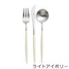 クチポール（Cutipol） GOA/ゴア ディナー6点セット（ディナーナイフ・ディナーフォーク・ディナースプーン） ギフトボックス入り