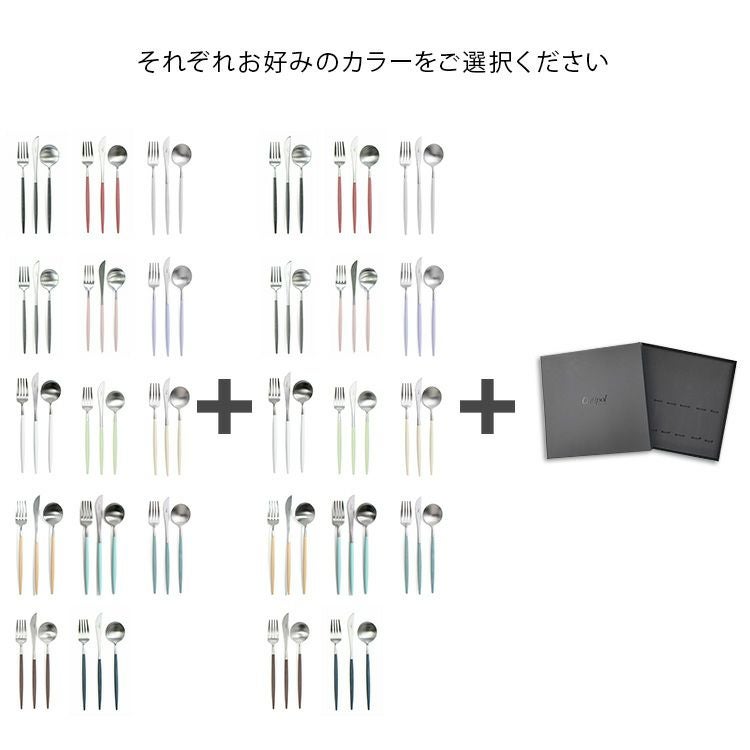 クチポール（Cutipol） GOA/ゴア デザート6点セット（デザートナイフ・デザートフォーク・デザートスプーン） ギフトボックス入り