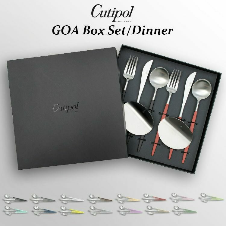 【Cutipol】 クチポール GOA ゴア ディナーナイフ ディナースプーン ディナーフォーク カトラリーセット 各2本 8点セット クチポール（Cutipol） GOA/ゴア ディナーセット（ディナーナイフ