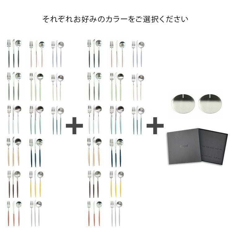 クチポール（Cutipol） GOA/ゴア ディナーセット（ディナーナイフ・ディナーフォーク・ディナースプーン） + カトラリーレストシルバー 8点セット ギフトボックス入り